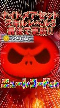 [Disney Tsum Tsum] Is carryover the only thing that matters!? A new high score at the end!? This ...
