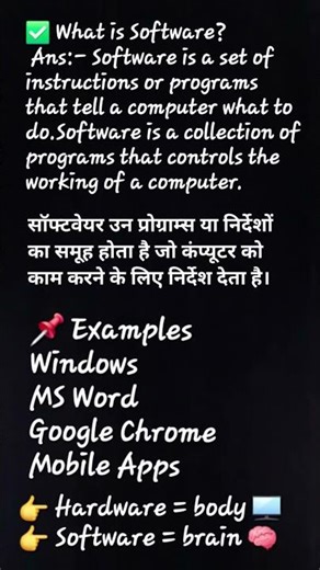 👉 What is Software? | Software kya hota hai.with examples .