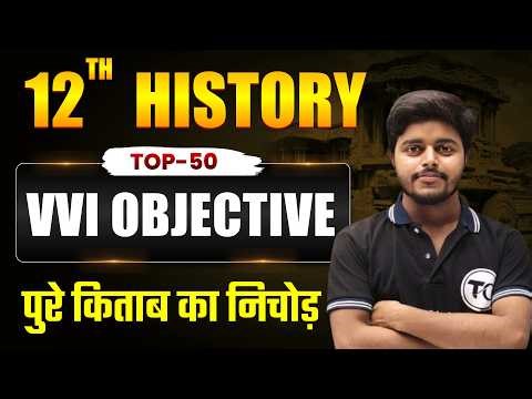 History 12th Class objective 2027 | Class 12 History Important Question Answer