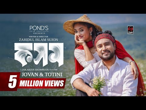 Kosom | কসম | Full Natok | Jovan | Totini | Sujon | Eid Natok | New Bangla Natok 2026