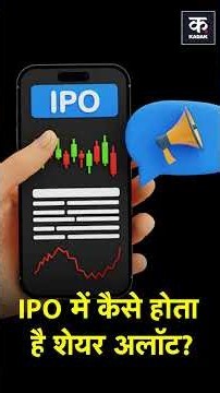 How Does an IPO Listing Work? A Complete Guide