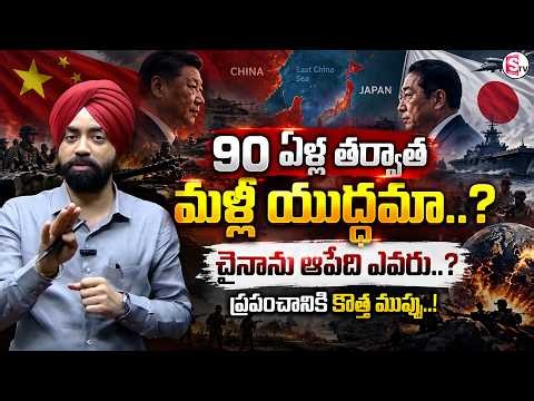 China vs Japan: A War After 90 Years? | China’s Defense Budget Is Shocking the World | Major Oberoi
