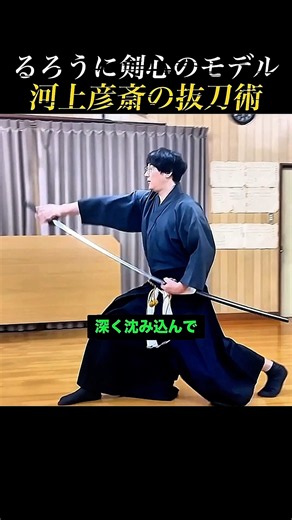 るろうに剣心のモデル！河上彦斎の「片手抜刀術」が実戦的すぎる…？