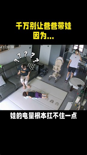 Never let a man take care of the baby, because... #DadTakingCareOfTheBaby#ScenesUnderSurveillance