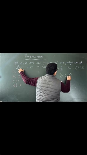 Alpha + Beta ka Sum — x^2 - 1 ke Zeroes ka Simple Trick | Class 10 Maths Quick Concept🔥#viralshorts