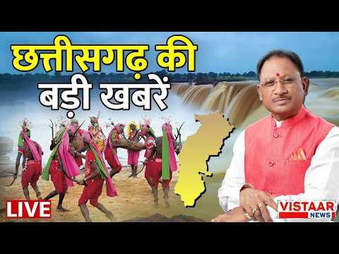 🔴CG News LIVE : Chhattisgarh में Heat Wave का अलर्ट | Sakti Vedanta Power Plant Blast में एक और मौत