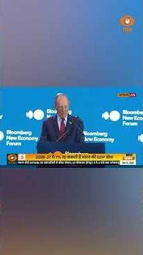PM Narendra modi participates in Bloomberg New Economy Forum