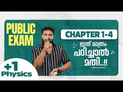 Plus One | Physics | Public Exam | 2026 | Chapter 1-4 | ഇത് മാത്രം പഠിച്ചാൽ മതി | 🔥💯👆