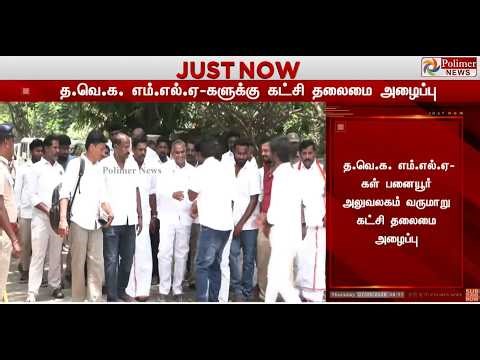 🔴LIVE : TVK Vijay | காலையிலேயே அழைத்த விஜய் | TVK | TN Assembly 2026 | TVK Meeting