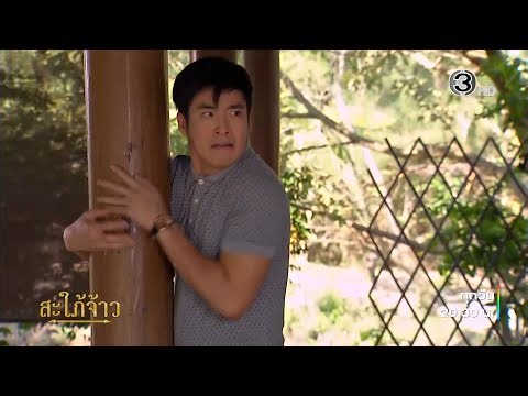 สะใภ้จ้าว EP.17 คืนนี้ 20.30 น. | Ch3Thailand