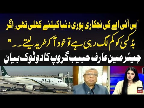 "If anyone had found PIA’s bid low, they would have come and bought", Says Chairman Arif Habib Group