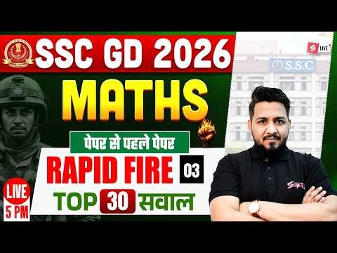 SSC GD MATH PRACTICE SET | SSC GD MATH CLASSES 2026 | SSC GD 2026 MATH CLASS BY AKSHAY SIR #3