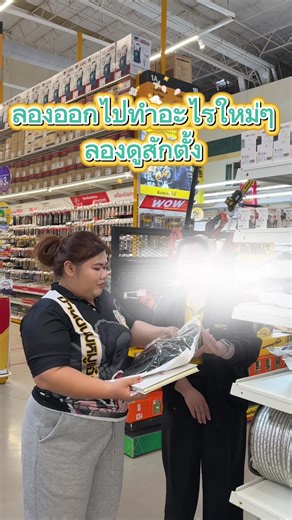 ออกไปขายของตามงาน: ทำยังไงให้คุ้มค่าเงิน