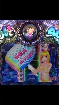 海物語アクア甘 U054回-1