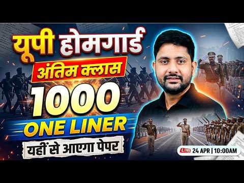 UP Home guard 2026 | GK Top 1000 Questions | Home Guard GK Marathon | Ankit Sir
