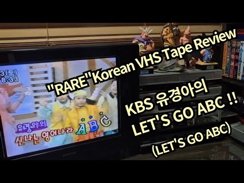 KBS 유경아의 LET'S GO ABC "RARE" Korean VHS 비디오 테이프!!