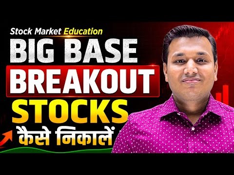 Big Base Breakout Stocks in 5 Mins🔥| Free Scanner + Strategy | Swing Trading Stocks