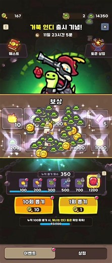운빨존많겜 거북인디 출시기념 420개 뽑아봐요^^