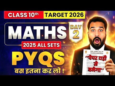 Class 10 Maths PYQ Marathon 🔥 | Most Repeated (Last 10 Years) | CBSE 2026