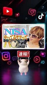 【速報】28日朝720万回超拡散 GACKTがNISAを『投資商品』と発言