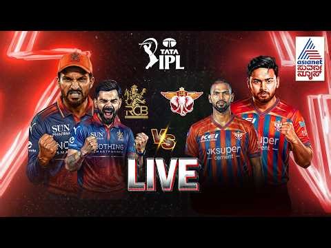 🔴 LIVE | LSG vs RCB IPL 2026 | Rishabh Pant vs Virat Kohli | Match 50 Kannada Live Commentary