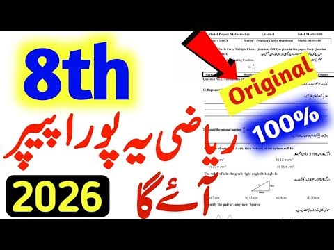 8th Class Math Original Subjective Paper 2026 | Class 8th Math Paper 2026