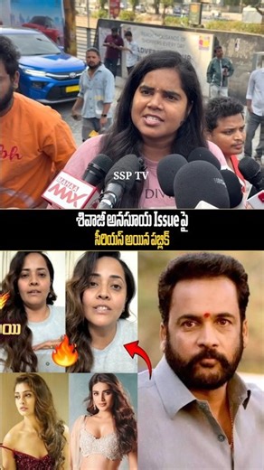 Public Shocking Words About Anasuya Shivaji Issue | SSP TV