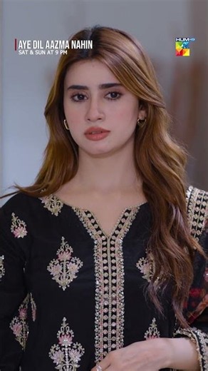 Sharik Ne Aniza Ko Dekh Liya Ab Kya Hoga?? #mirzazainbaig #hinatariq #ayedilaazmanahi #shorts