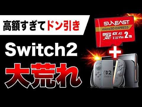 【大荒れ🔥】PS5でSwitch、XBOXが遊べてしまう！完全ゲーム統一機に 割れヤバい／今週発売予定のゲームソフトをサクッと紹介【ゲームハード戦争】