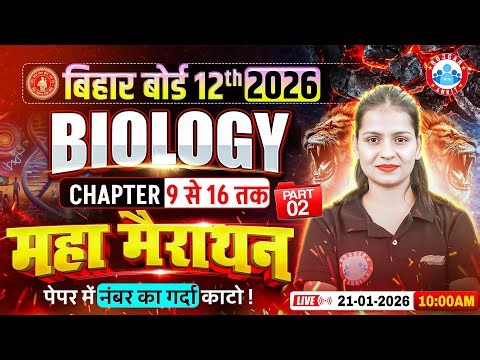 Class 12 Biology Marathon | Complete Biology Chapter 9 to 16 Revision | Complete Biology in One Shot