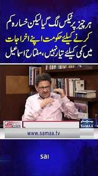 Taxes on everything, yet no govt spending cuts to reduce the deficit: Miftah Ismail