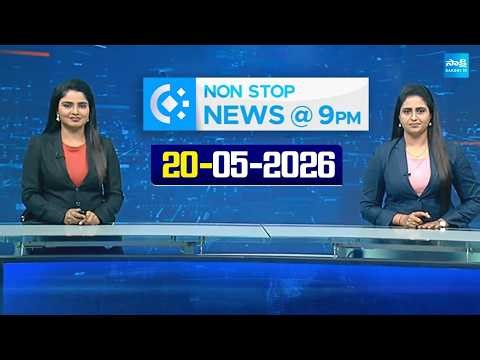 Non Stop 9PM News Bulletin | AP, Telangana & National News Updates | 20-05-2026 | Sakshi TV