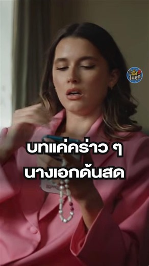 นางเอกเผย ฉากส่วนใหญ่ในหนังให้ด้นสดเอง