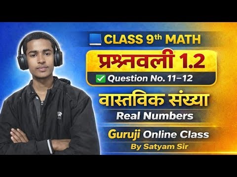 class 9 maths chapter 2.1 kc sinha |class 9 maths chapter 2 solutions by satyam sir #class9