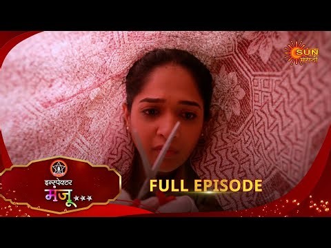 Inspector Manju | इन्स्पेक्टर मंजू | Full Epi 88 |27 Dec 2025| Marathi Serial | Sun Marathi