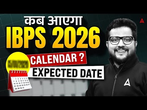 IBPS 2026 Calendar कब आएगा? | Expected Date + Big Update for PO & Clerk Aspirants | Adda247
