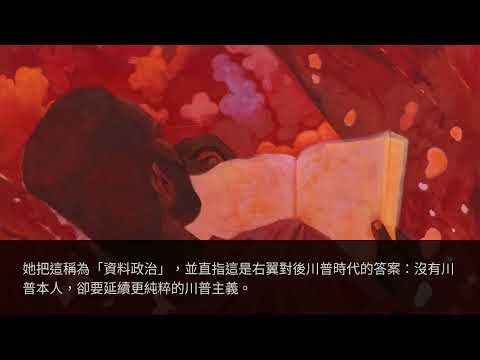 观点 | 想反击科技巨头？就从这儿入手。——《纽约时报》 | The New York Times | 2026-08-03
