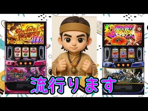 世界一クセが強い【スマスロモンスターハンターライズ&サンブレイク】R8/10/17