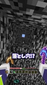 落とし穴トラップからの脱出 #マイクラ #マインクラフト #minecraft #shorts