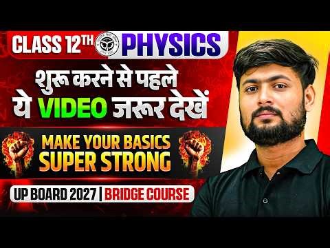 Class 12th Physics चलो अपने Basic को Strong बनाए ⚡| Bridge Course | UP Board 2027