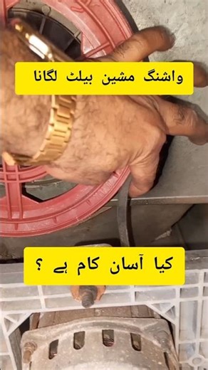 Washing Machine Built Level Setting #electrician #washingmachine #level #setting