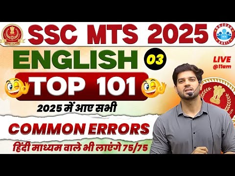 🔥 SSC MTS 2025 | English (Top 101 Common Errors Class - 03) 🎯 Target: 75/75 | By Sanjeev Thakur Sir