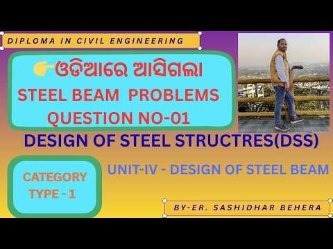 Steel Beam Design Numerical 1 | Design of Steel Structures | Step-by-Step Easy Solution