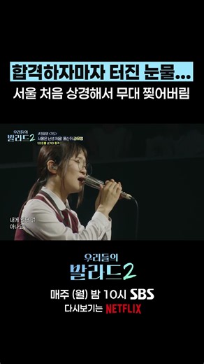 합격하자마자 터진 눈물 💦
