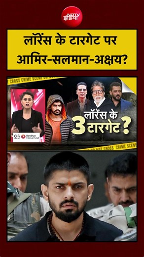 Sucherita Kukreti | Salman Khan Security: Lawrence के टारगेट पर सलमान-Aamir-Akshay?| #ndtvindia