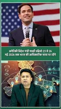 Weekly Current Affairs 2026 | Current Affairs By Pawan Moral Sir #currentaffairstoday #currentgk