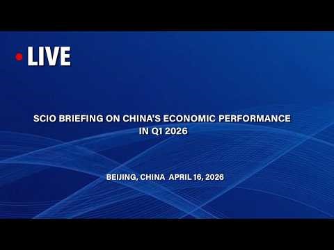 LIVE: SCIO Briefing on China's Economic Performance in Q1 2026