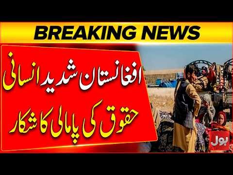 Afghanistan in Crisis | Shocking Rise in Human Trafficking and Organ Trade | Breaking News