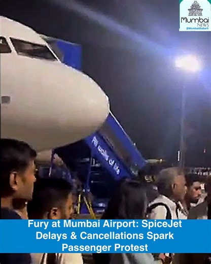 Major delays and sudden cancellations of SpiceJet flights at Mumbai Airport Terminal 1 left passengers stranded and frustrated, with several routes to Delhi, Ahmedabad, and Bengaluru disrupted.#SpiceJet #MumbaiAirport #FlightDelays