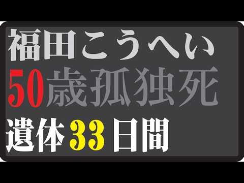 🎬 福田こうへい、もう一度会えるなら父へ──『南部蝉しぐれ』に受け継がれた、親子の物語。